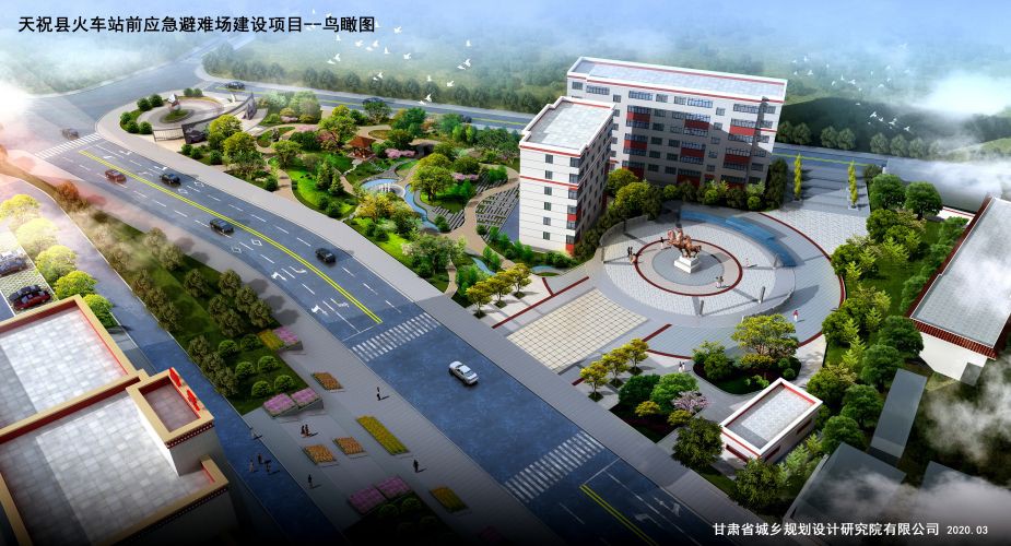 天?？h火車(chē)站前應(yīng)急避難場(chǎng)建設(shè)項(xiàng)目