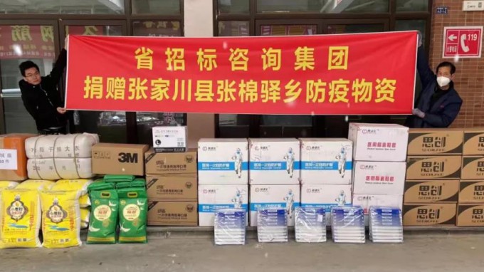 勇?lián)?zé)任 共抗疫情丨招標(biāo)集團向張家川縣張棉驛鄉(xiāng)捐贈防疫物資