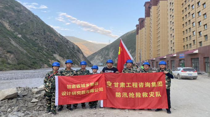 甘肅工程咨詢集團(tuán)搶險(xiǎn)救災(zāi)工作受到省政府國(guó)資委通報(bào)表揚(yáng)