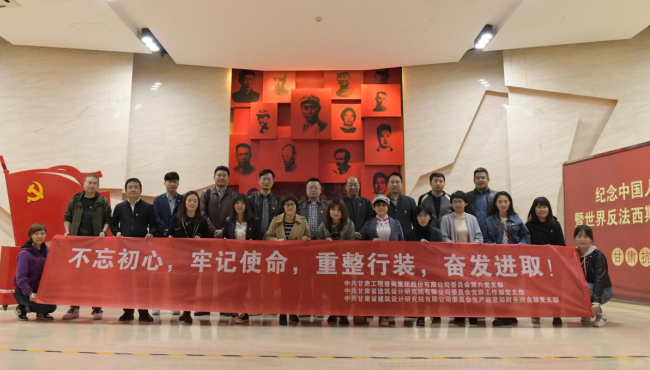 集團(tuán)公司機關(guān)第六黨支部與建筑設(shè)計院黨支部聯(lián)合開展主題黨日活動