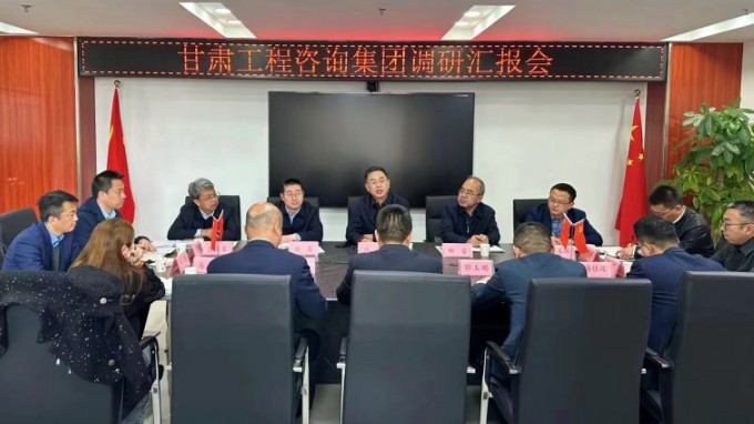 甘肅工程咨詢集團(tuán)黨委書(shū)記、董事長(zhǎng)馬明調(diào)研西部（甘肅）生態(tài)環(huán)境工程有限公司