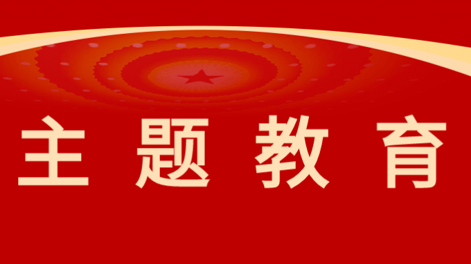 甘肅工程咨詢集團(tuán)黨委委員、紀(jì)委書記、監(jiān)察專員師宗正講授主題教育專題黨課
