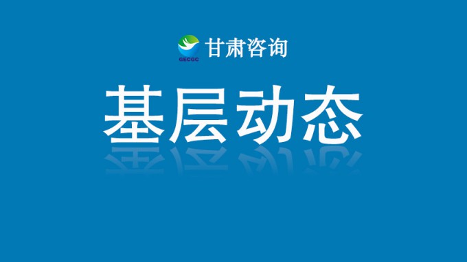 省建筑設(shè)計院自主研發(fā)品牌獲國家商標注冊